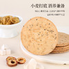 【预售】正安 山楂鸡内金茯苓饼 五重润护自然酥香 助力好吸收干饭倍儿棒 健康零食 140g/盒 商品缩略图7