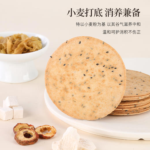 【预售】正安 山楂鸡内金茯苓饼 五重润护自然酥香 助力好吸收干饭倍儿棒 健康零食 140g/盒 商品图7