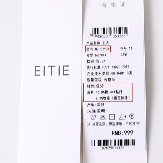 EITIE爱特爱夏季新款精致时尚通勤休闲刺绣印花短袖T恤8202901 商品图6
