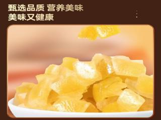 阿明甜蜜爱（陈皮蜜饯礼盒）1000g 商品图1