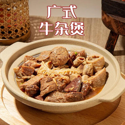 胜龙 牛肉牛杂煲1.3kg 商品图0