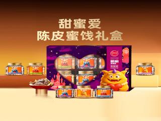 阿明甜蜜爱（陈皮蜜饯礼盒）1000g 商品图4