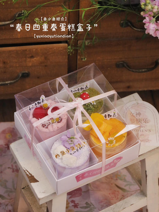 春日四重奏蛋糕盒子 商品图5