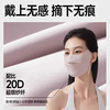 26SS-蕉下轻薄无痕护眼角防晒口罩AL203 乌杏棕 商品缩略图1