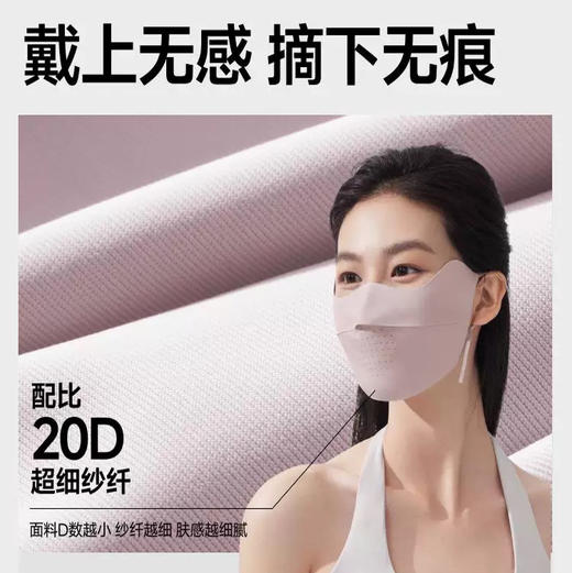 26SS-蕉下轻薄无痕护眼角防晒口罩AL203 乌杏棕 商品图1