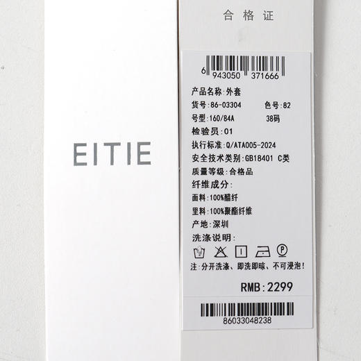 EITIE爱特爱2026夏季新款通勤气质修身短款西装外套8603304 商品图6