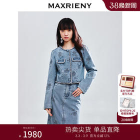 【商场同款-25春新品】MAXRIENY精致复古感立体压花牛仔短外套女(货号:MC85JA799)