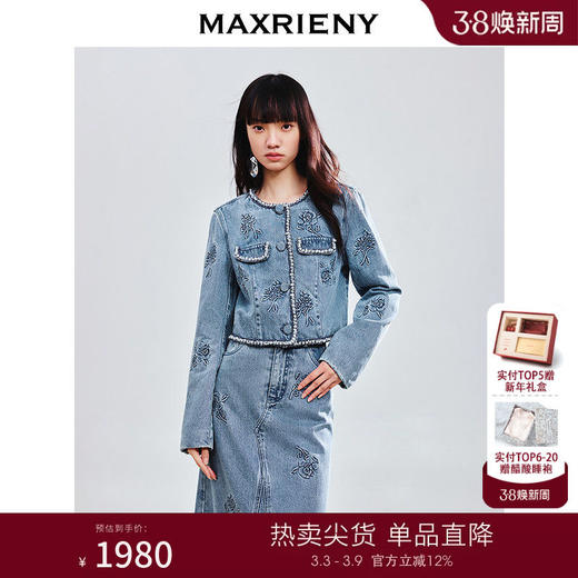 【商场同款-25春新品】MAXRIENY精致复古感立体压花牛仔短外套女(货号:MC85JA799) 商品图0