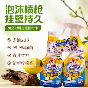兔之力厨房重油污净（柠檬清香）500g*2