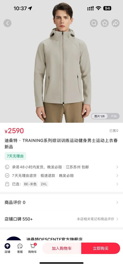 春款新品 DST TRAINING系列综训加绒外套 商品图3