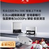 石头扫地机器人G30S Pro铂金版上下水 商品缩略图0