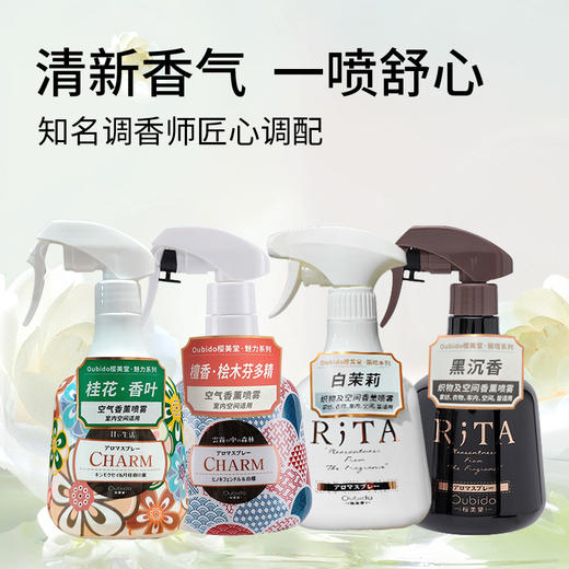 日本进口樱美堂织物及空间香薰喷雾500ml 商品图2