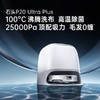 石头扫地机器人P20Max 商品缩略图2