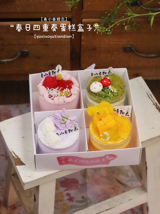 春日四重奏蛋糕盒子 商品图3