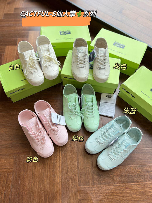 先来看看鬼塚虎仙人掌系列MEXICO 66 CACTFUL-S休闲鞋 商品图11