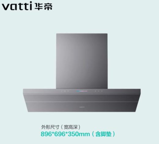 华帝(510863)家用油烟机CXW-200-E6076ZS畅排1700Pa静压33.5m³/min大吸力 商品图1