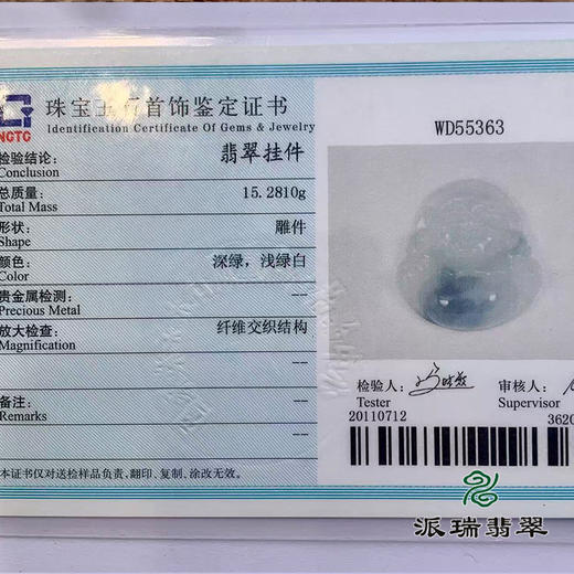 派瑞翡翠 翡翠佛 糯种 飘翠 商品图4