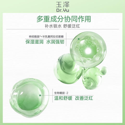 KJ 玉泽皮肤屏障修护保湿霜50g 商品图2