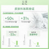 KJ 玉泽皮肤屏障修护神经酰胺调理乳50ml 商品缩略图1