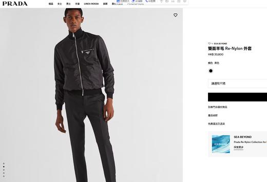 普拉达PLD正反两穿羊毛与Re-Nylon夹克 商品图1