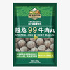 胜龙 牛肉丸250g*2包 清新禾云牧场新鲜出品 商品缩略图0