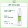 KJ 玉泽皮肤屏障修护保湿水200ml 商品缩略图0