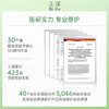 KJ 玉泽皮肤屏障修护保湿霜50g 商品缩略图4