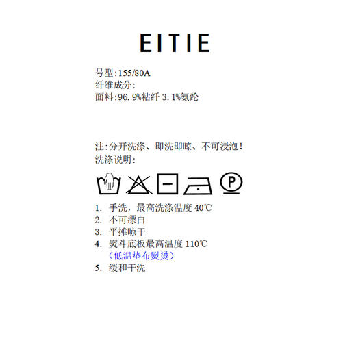 EITIE爱特爱2026夏季新款时尚修身显瘦黑色T恤上衣8602301 商品图6