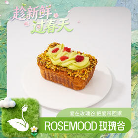 开心果挞挞