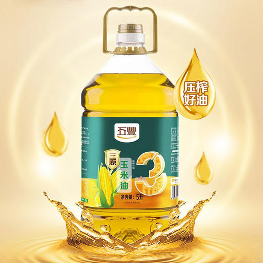 DH 五丰 三原压榨一级玉米油5L 商品图2