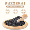 冬梅-黑豆丨黑芝麻豆浆粉300g/袋 商品缩略图2