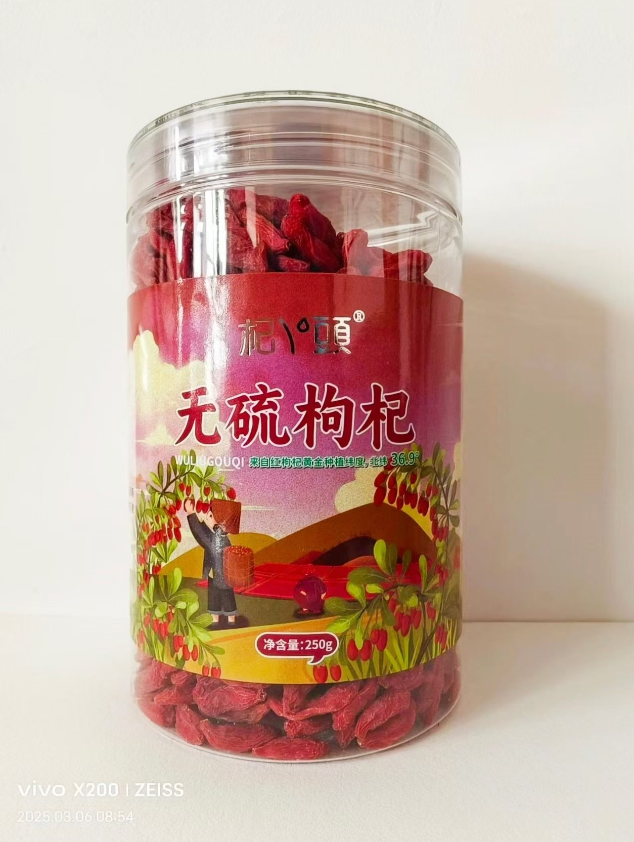 甘肃靖远特级枸杞  原生态 出口标准 自然晾干 无硫熏 清香怡人 饱满大颗粒 超高上浮率