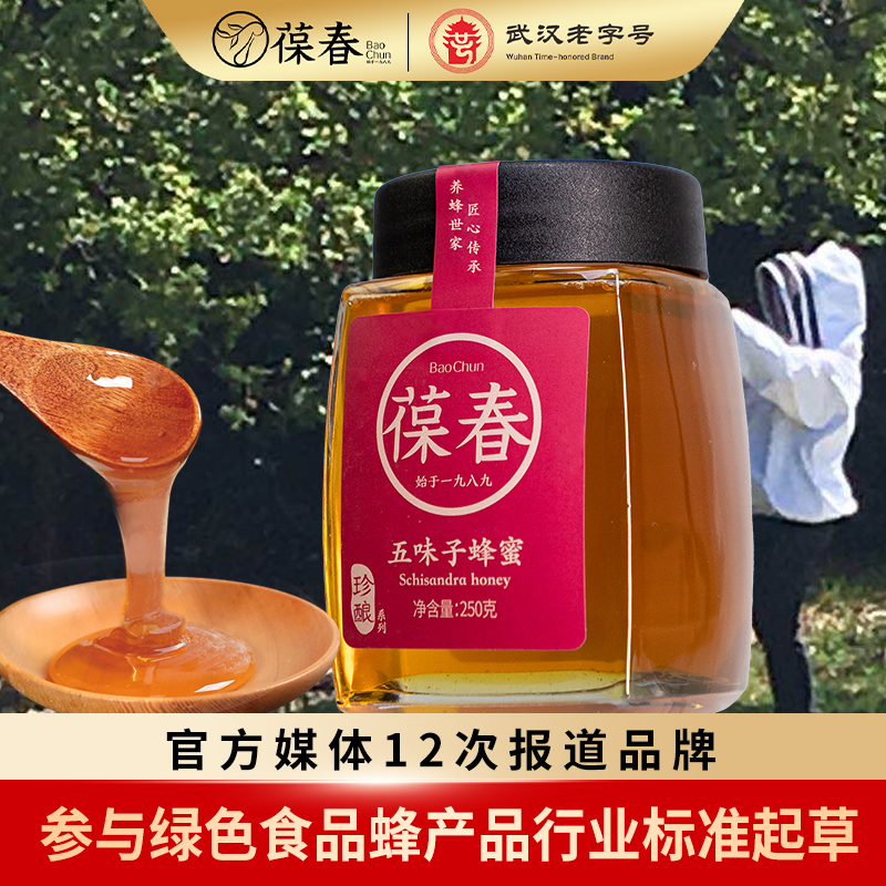 五味子蜂蜜250g
