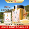 洋槐蜂蜜500g（玻璃瓶） 商品缩略图0