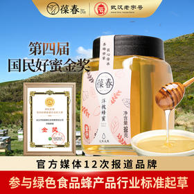 洋槐蜂蜜500g（玻璃瓶）