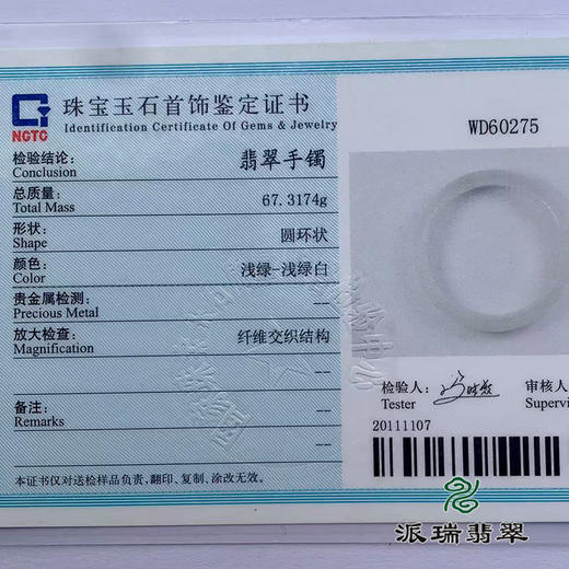 派瑞翡翠 翡翠手镯 糯种 绿色 飘花 商品图4