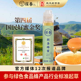 荆条蜂蜜130g