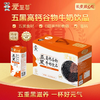 【特价】旺旺爱至尊高钙五黑谷物牛奶 /高钙五红谷物牛奶礼盒装(250ml*10) 商品缩略图1