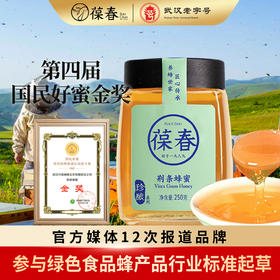 荆条蜂蜜250g