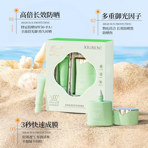 保湿防护双效防晒乳 长效防晒国妆特字 敏感肌友好 户外旅游海滩 修本防晒霜SPF50+ 商品图2