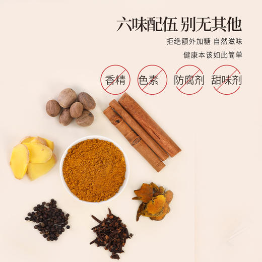 正安 肉桂姜黄粉 六味护本姜辛暖意  温阳养护舒气化力 赶走身体虚寒感 60g/盒 商品图10