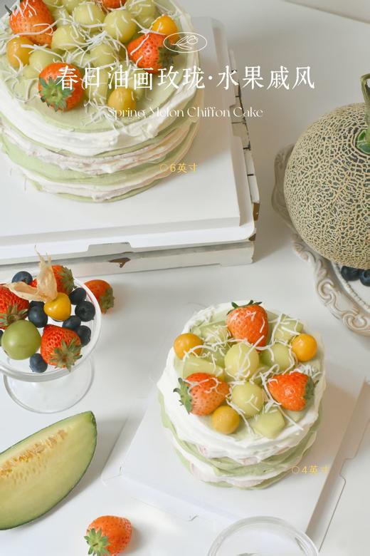 春日油画玫珑.水果戚风蛋糕 商品图1