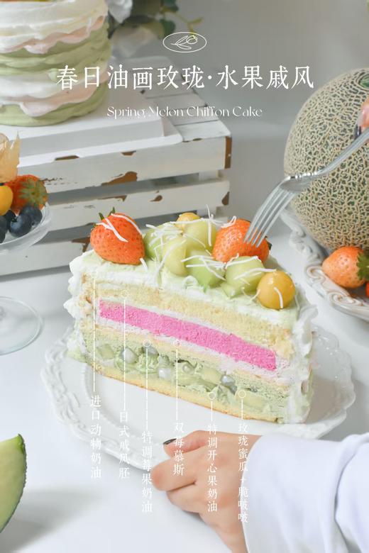 春日油画玫珑.水果戚风蛋糕 商品图6