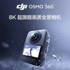 大疆 OSMO 360相机(0Q001)畅拍套装[DQ8] 商品缩略图0