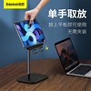 倍思 宅居青年桌面平板支架 (伸缩版) 多角度调节稳固防倾倒 商品缩略图4