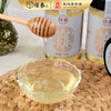 精品洋槐蜂蜜780g 商品缩略图1