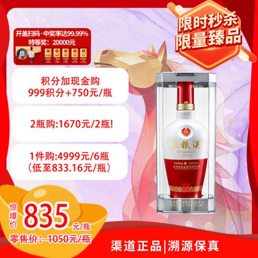 52°五粮液1618（新版）500ml 商品图0