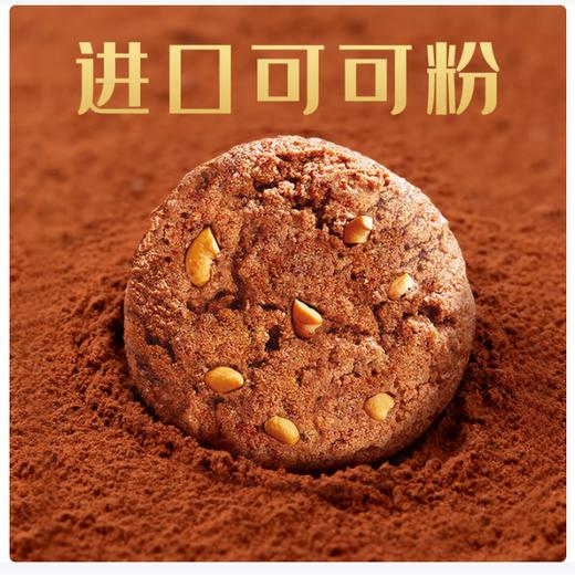 皇冠 丹麦曲奇(巧克力腰果) 90G*6 商品图2