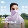蕉下凉感护颈防晒口罩AL340 商品缩略图7