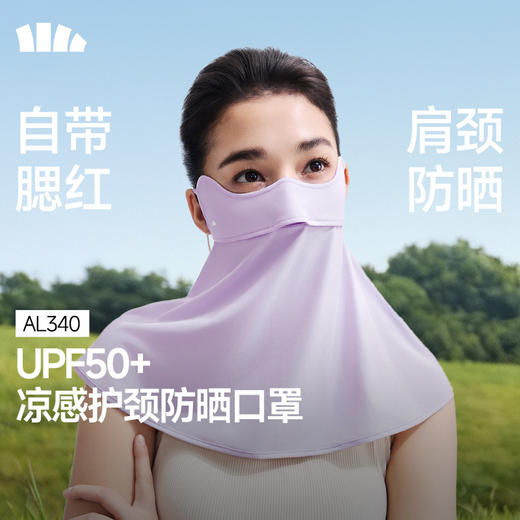 蕉下凉感护颈防晒口罩AL340 商品图7